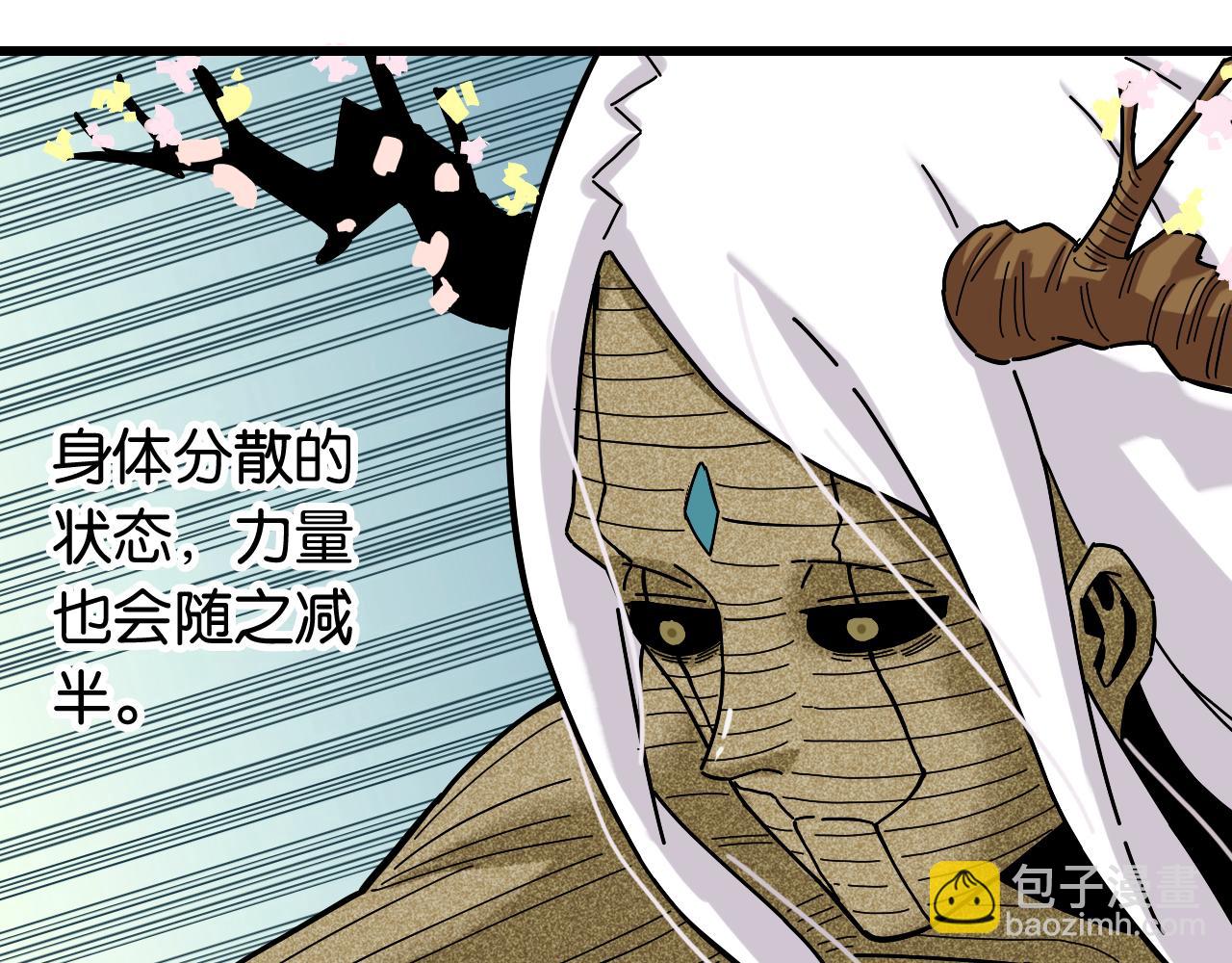 桃與末世之書 - 第128話 木神之刃(1/3) - 2