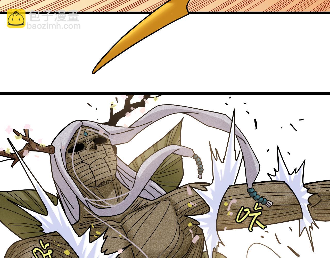 桃與末世之書 - 第128話 木神之刃(1/3) - 5