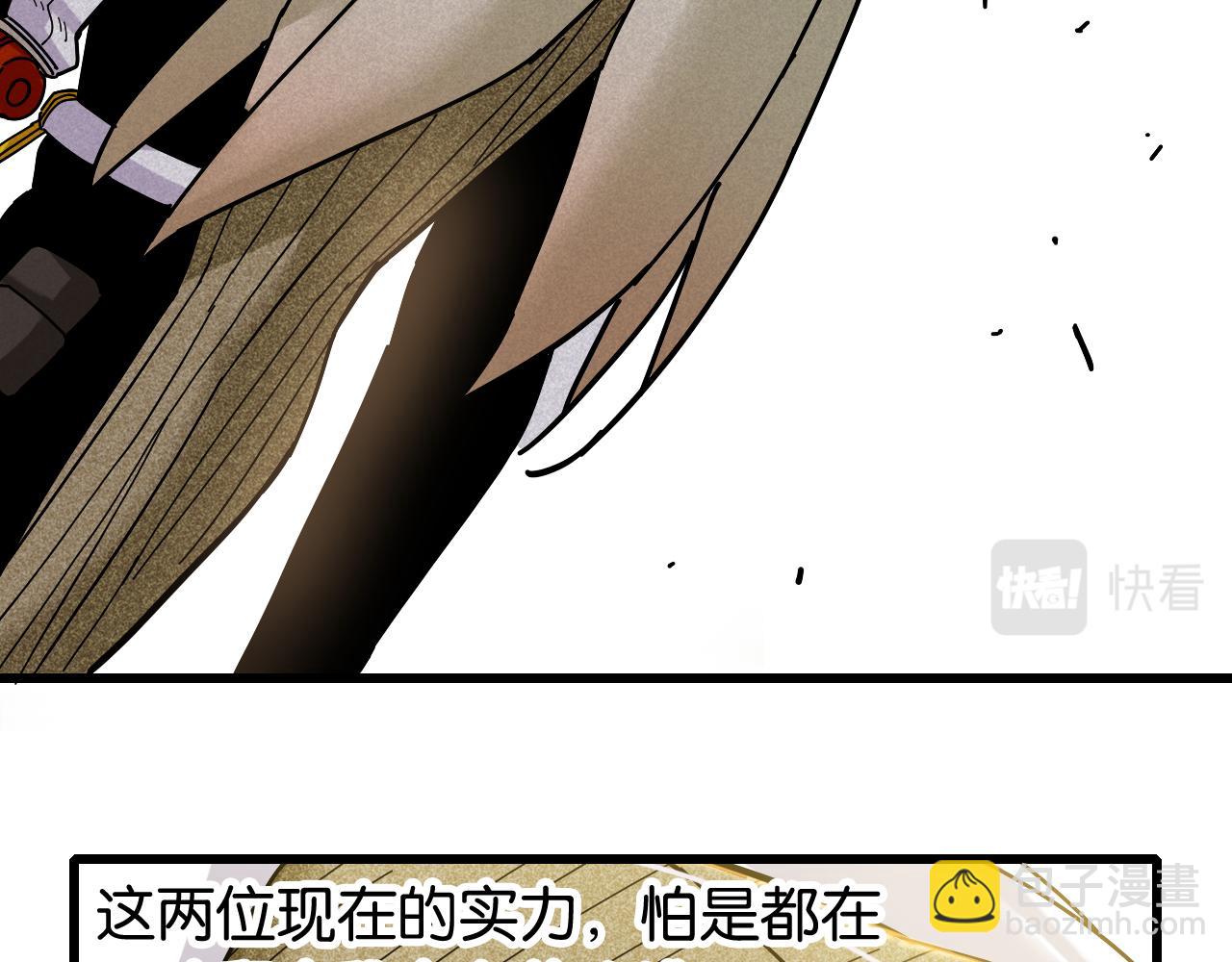 桃與末世之書 - 第128話 木神之刃(1/3) - 1