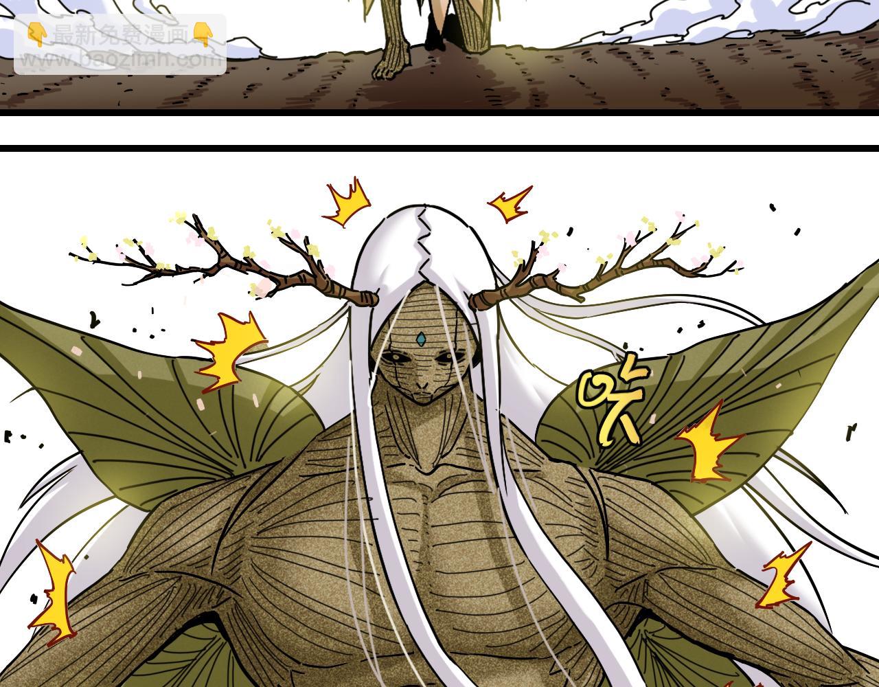 桃與末世之書 - 第128話 木神之刃(1/3) - 7