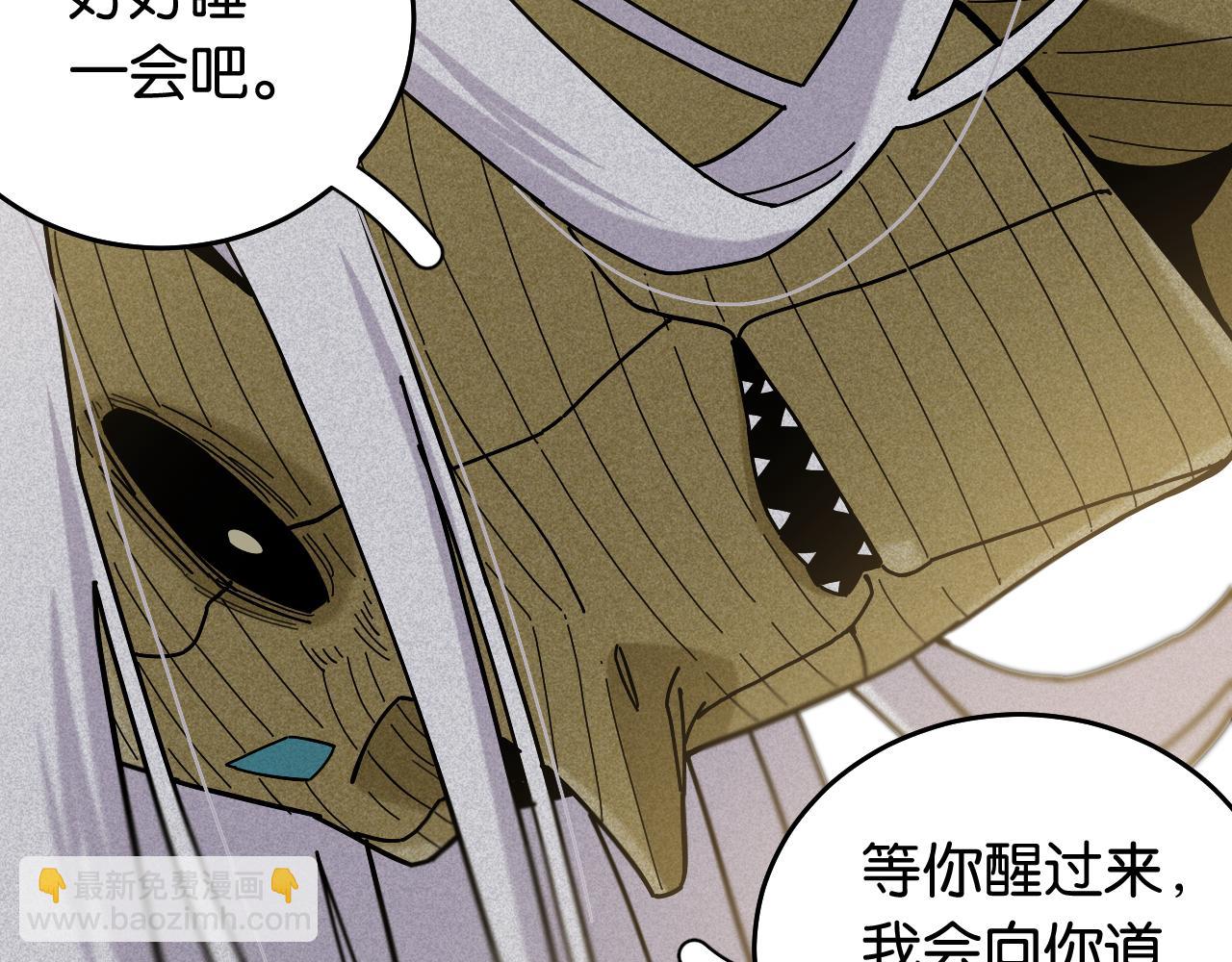 桃與末世之書 - 第128話 木神之刃(2/3) - 7