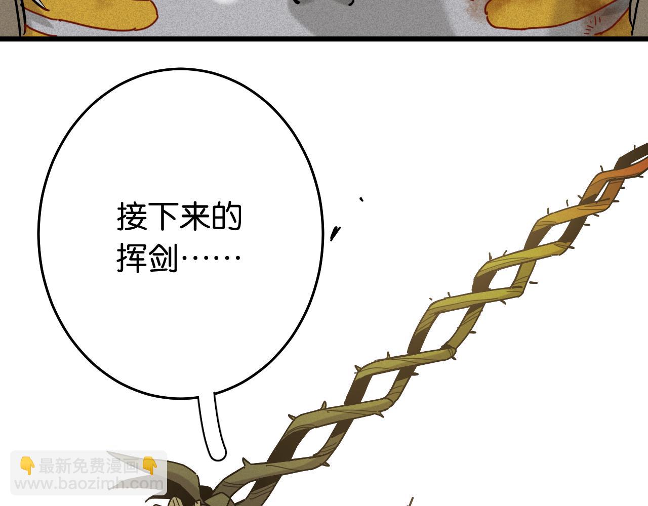 桃與末世之書 - 第128話 木神之刃(2/3) - 2