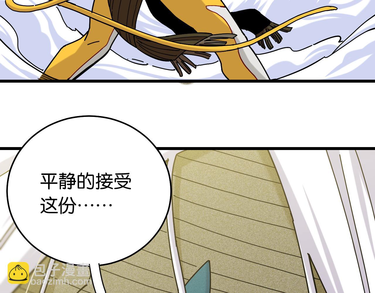 桃與末世之書 - 第128話 木神之刃(2/3) - 6