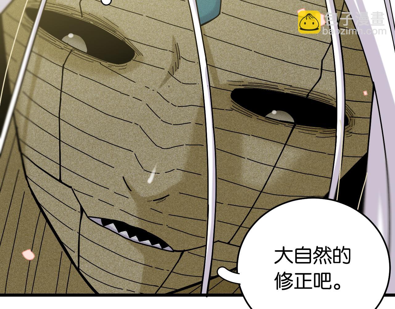 桃與末世之書 - 第128話 木神之刃(2/3) - 7