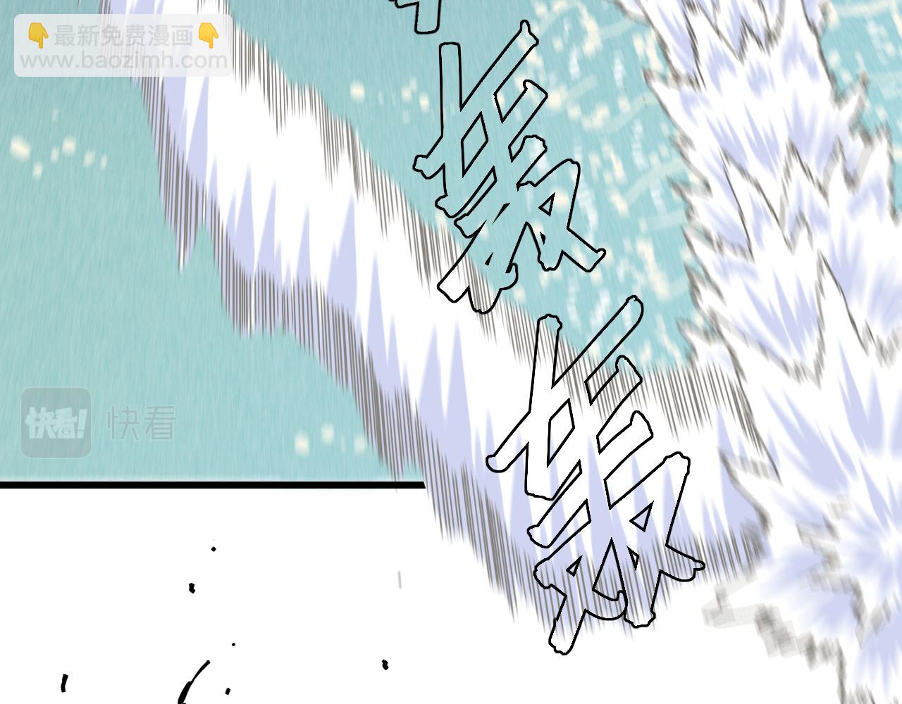 桃與末世之書 - 第128話 木神之刃(2/3) - 4