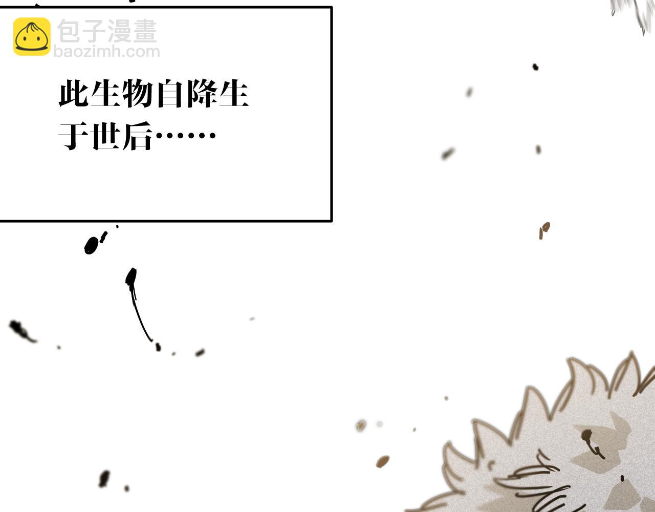 桃與末世之書 - 第128話 木神之刃(2/3) - 5