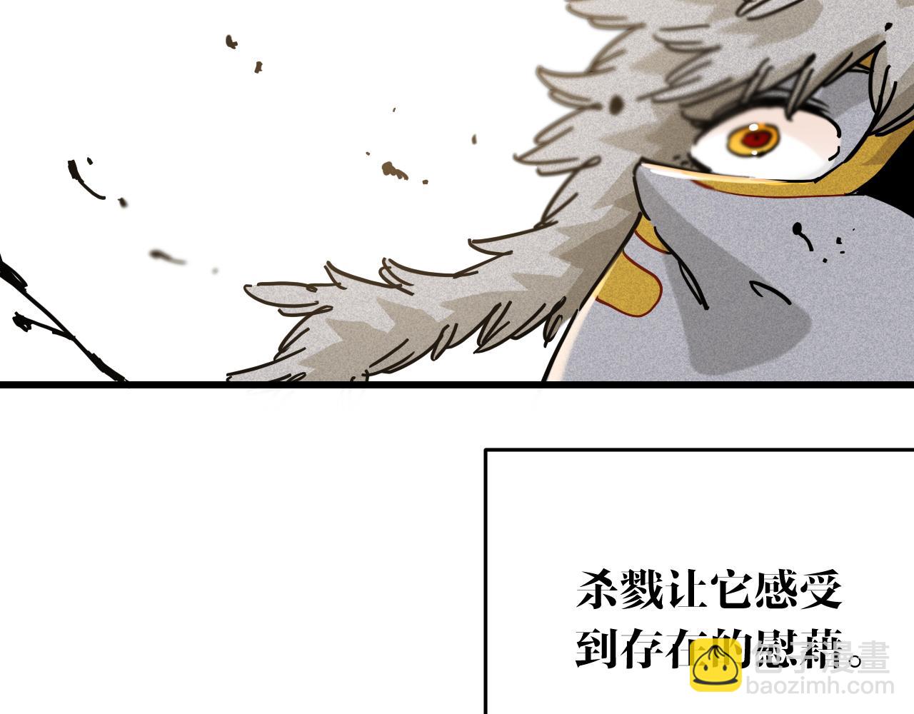 桃與末世之書 - 第128話 木神之刃(2/3) - 6