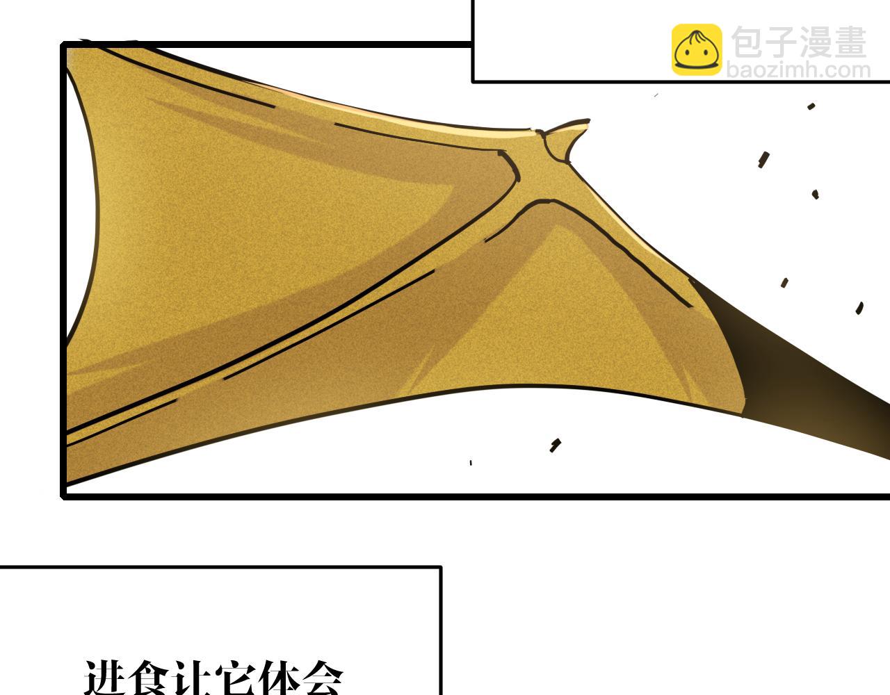 桃與末世之書 - 第128話 木神之刃(2/3) - 7