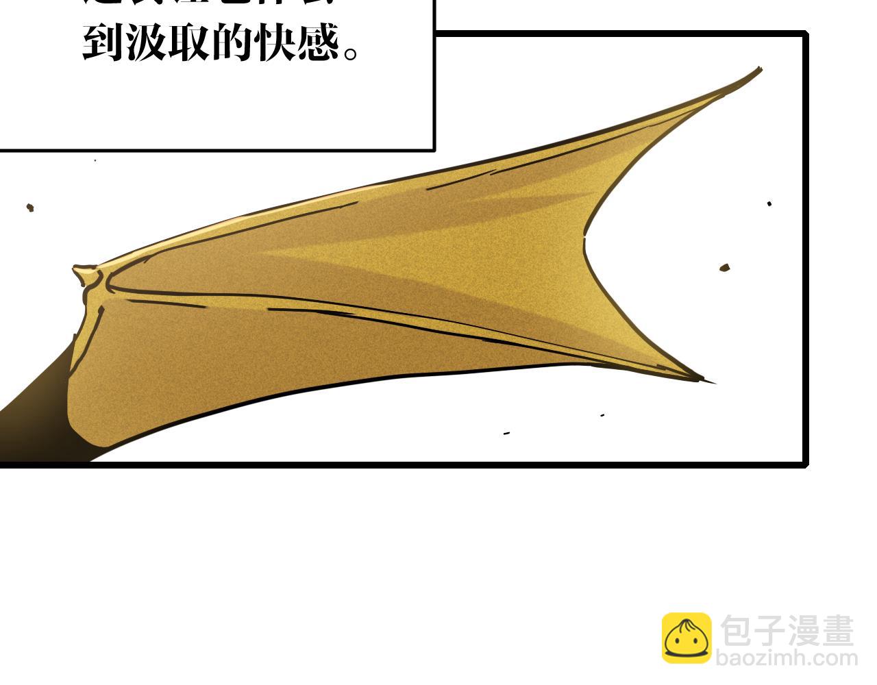 桃與末世之書 - 第128話 木神之刃(2/3) - 8