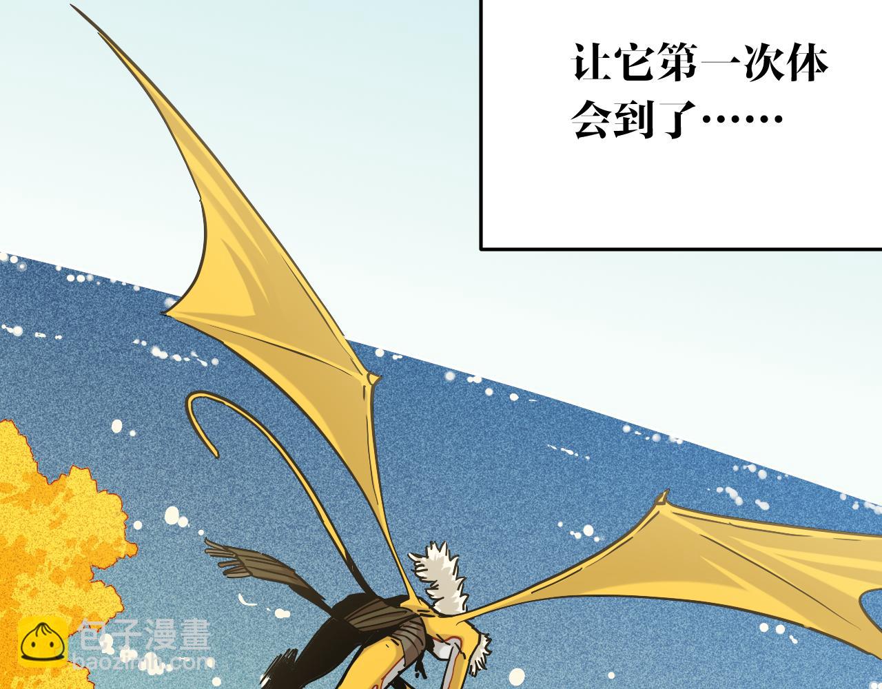 桃與末世之書 - 第128話 木神之刃(2/3) - 2