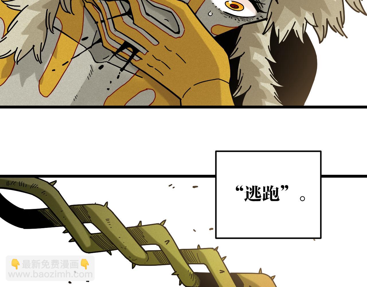 桃與末世之書 - 第128話 木神之刃(2/3) - 1