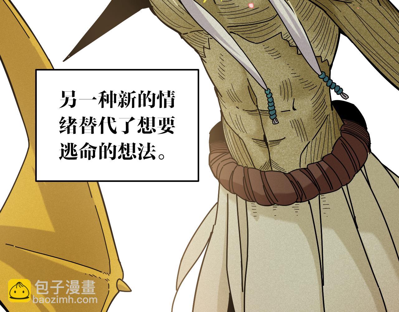 桃與末世之書 - 第128話 木神之刃(2/3) - 4