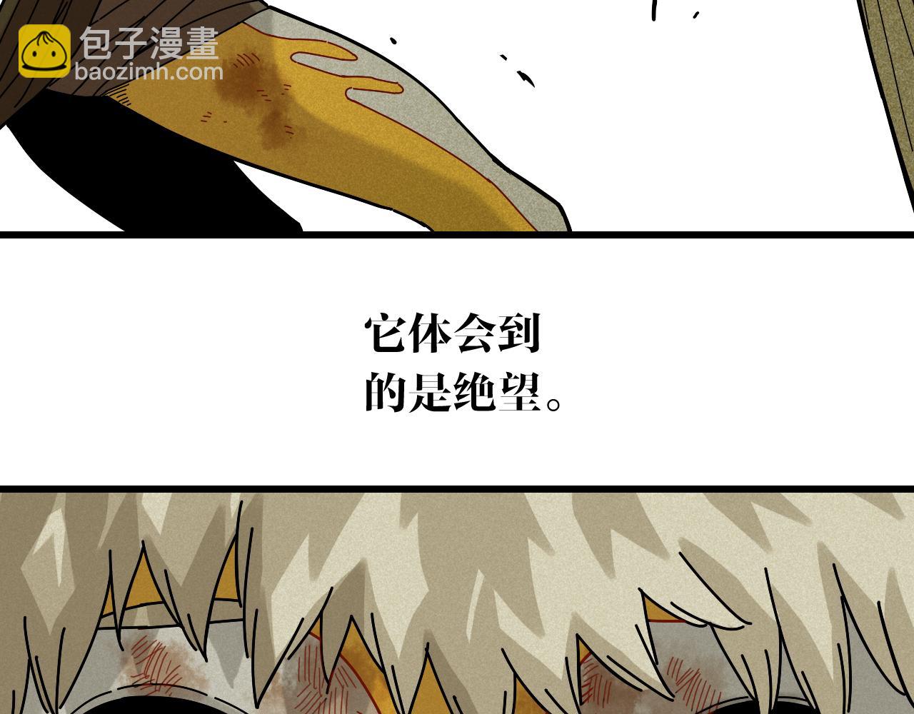 桃與末世之書 - 第128話 木神之刃(2/3) - 6