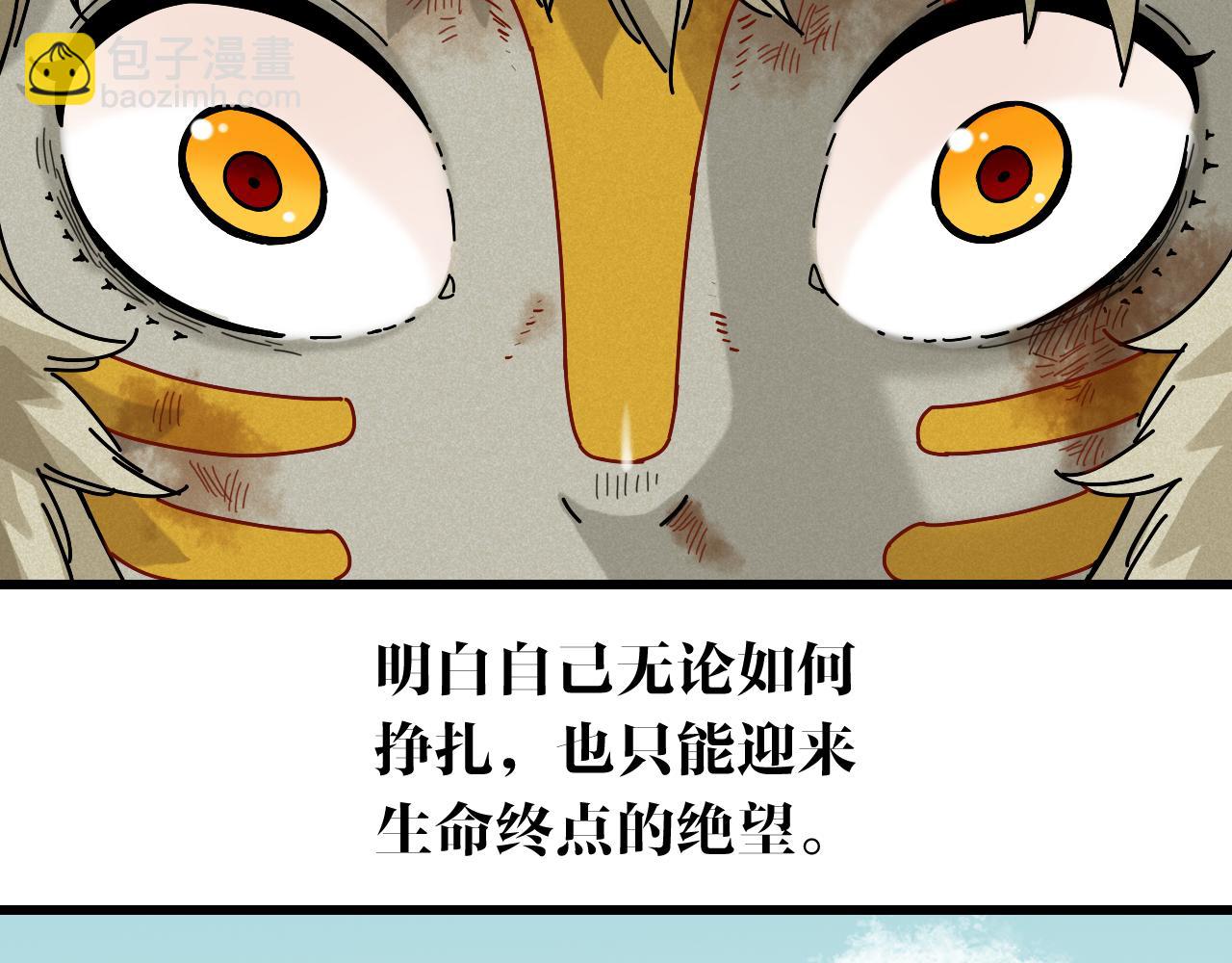 桃與末世之書 - 第128話 木神之刃(2/3) - 7