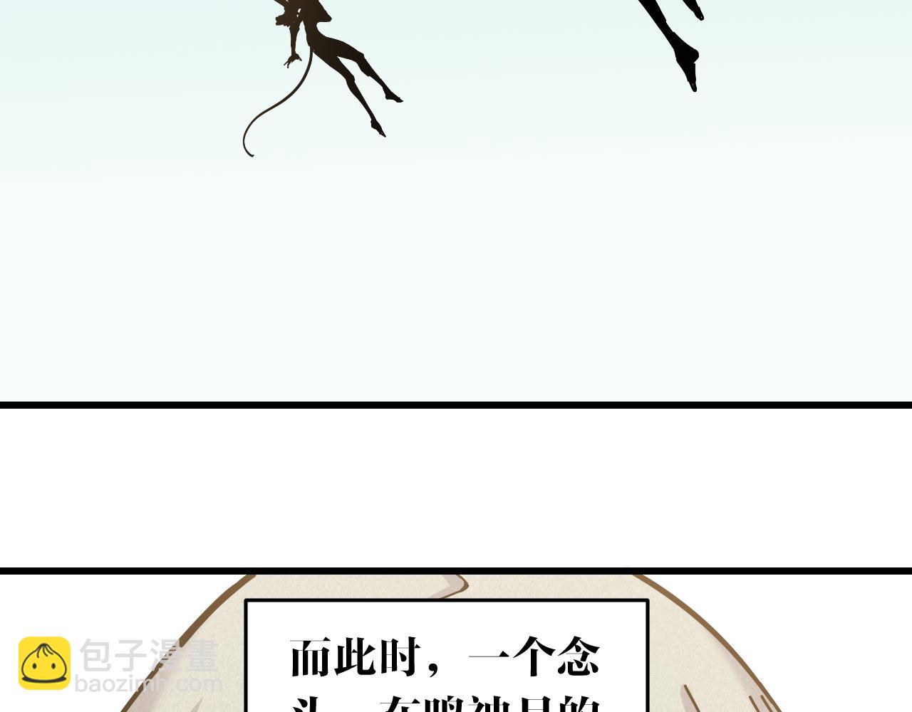 桃與末世之書 - 第128話 木神之刃(2/3) - 1