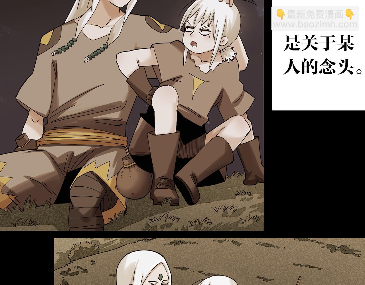 桃與末世之書 - 第128話 木神之刃(2/3) - 4