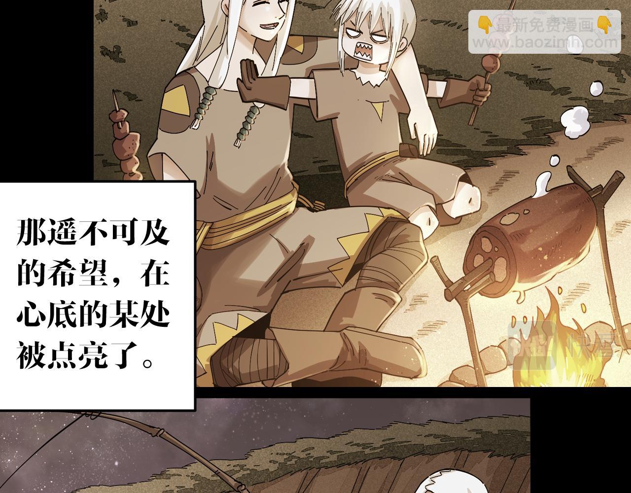 桃與末世之書 - 第128話 木神之刃(2/3) - 5