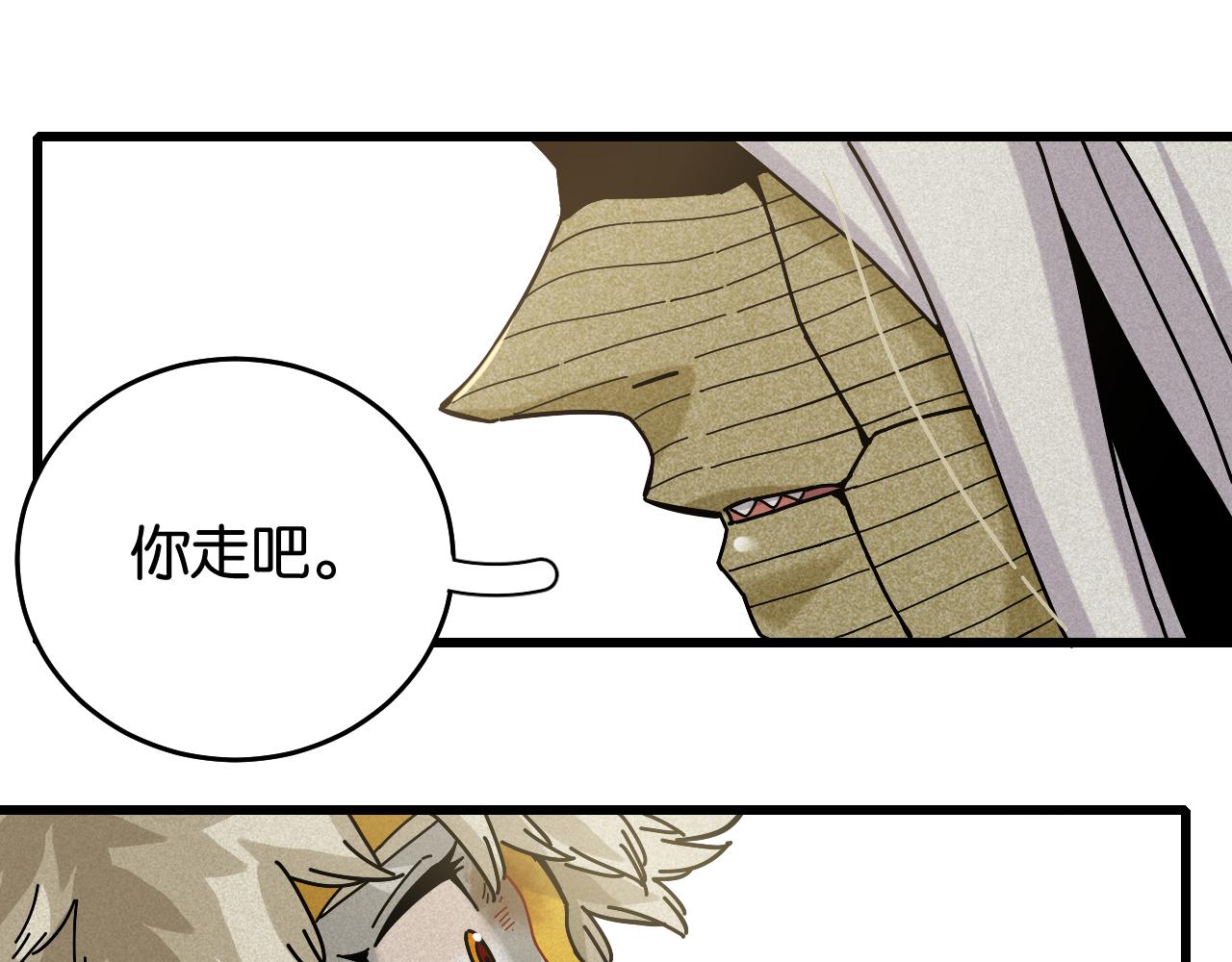 桃與末世之書 - 第128話 木神之刃(2/3) - 1