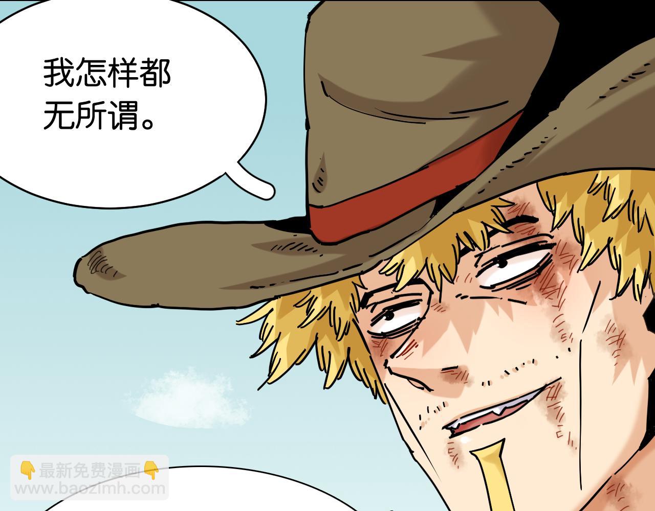 桃與末世之書 - 第130話 白木的眼光(1/3) - 2