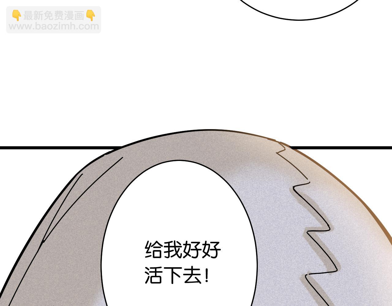 桃與末世之書 - 第130話 白木的眼光(3/3) - 5