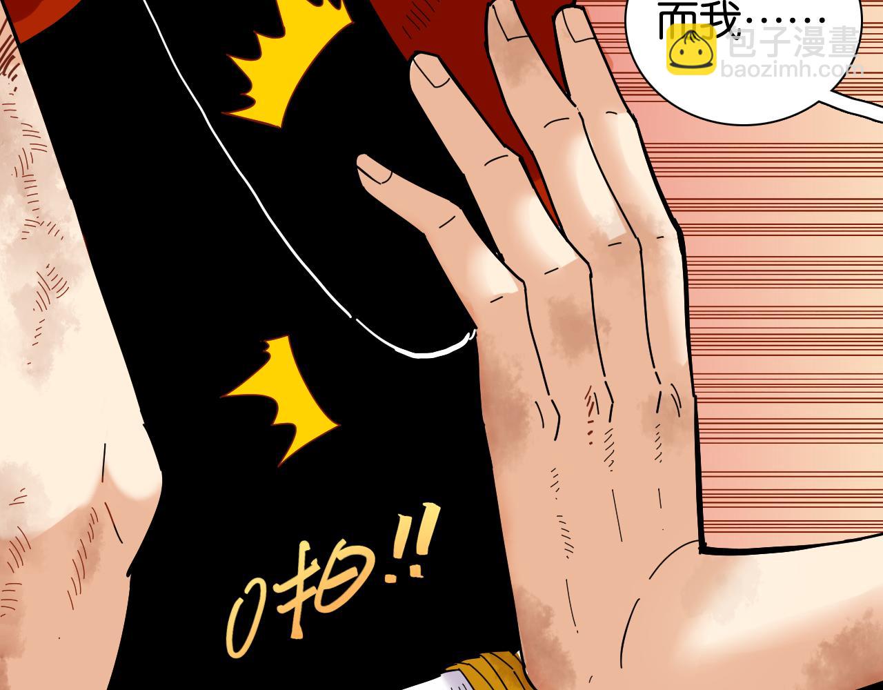 桃與末世之書 - 第130話 白木的眼光(3/3) - 5