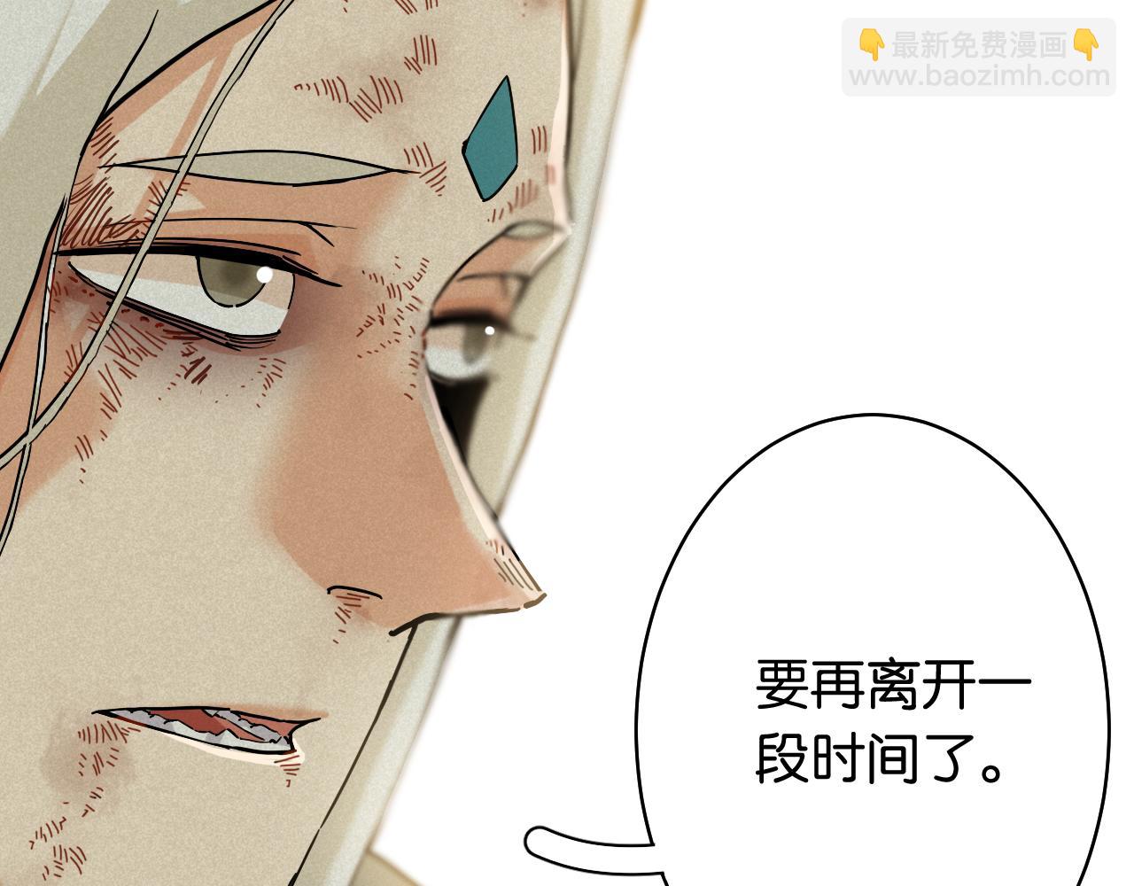 桃與末世之書 - 第130話 白木的眼光(3/3) - 1