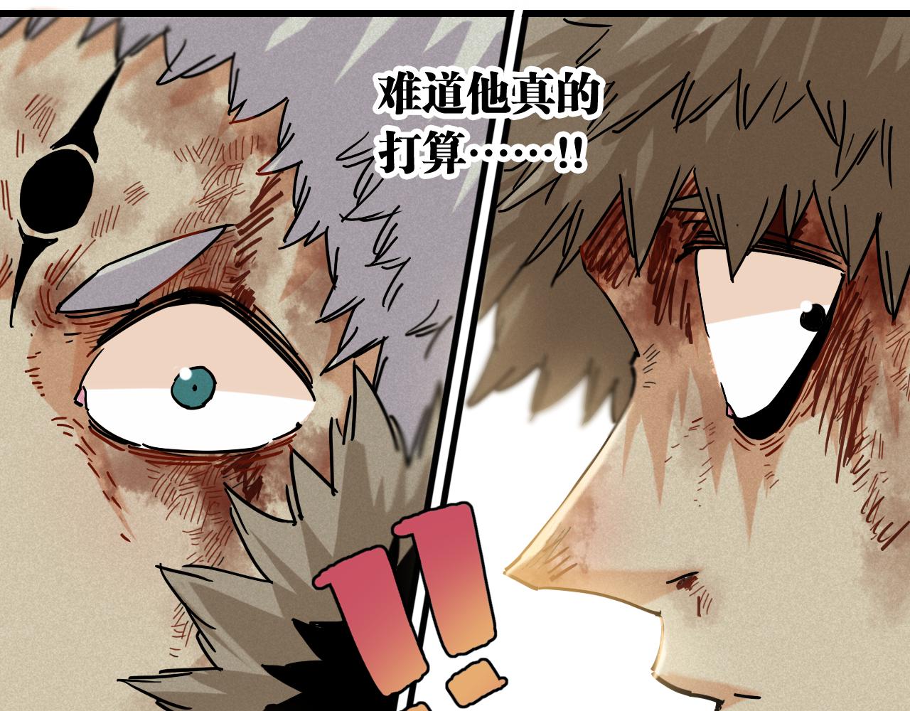 桃與末世之書 - 第130話 白木的眼光(3/3) - 3