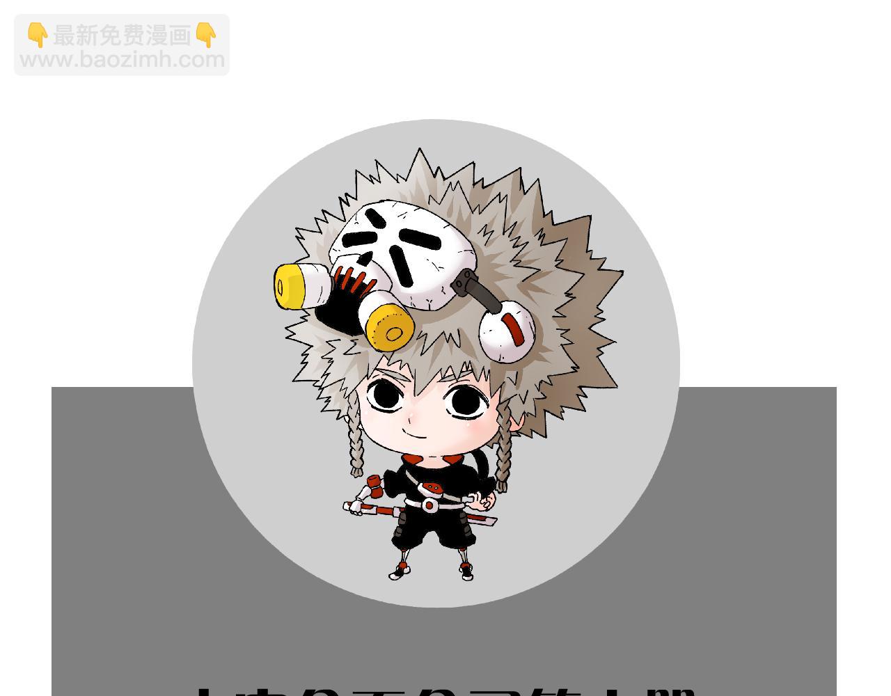 桃與末世之書 - 第130話 白木的眼光(3/3) - 2