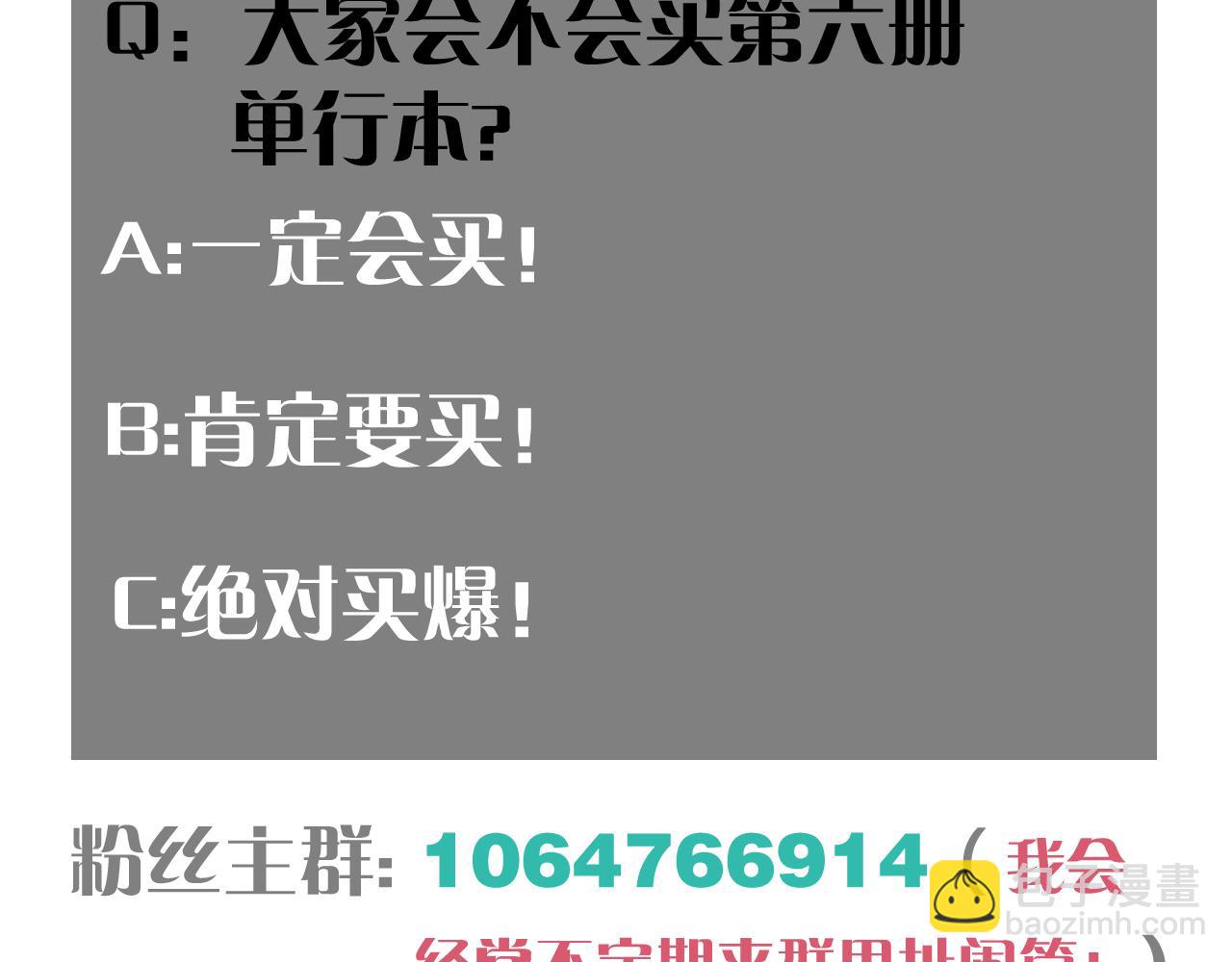 桃與末世之書 - 第130話 白木的眼光(3/3) - 3