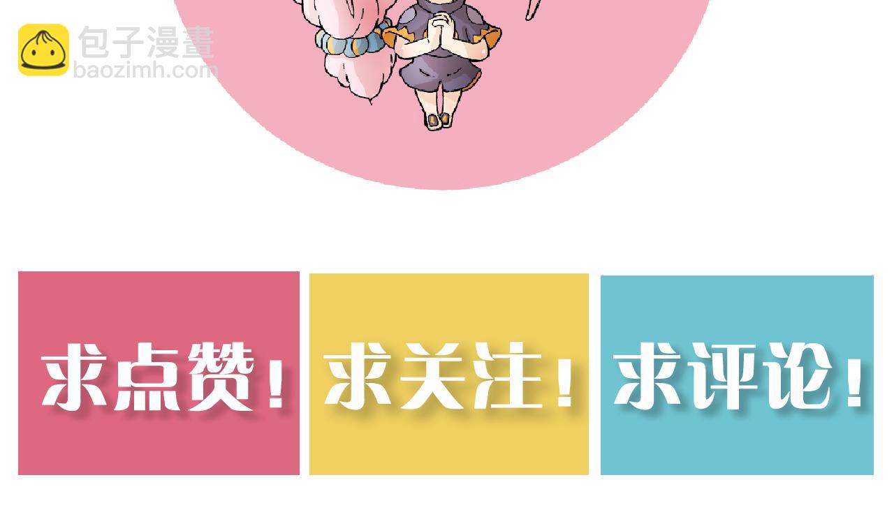 桃與末世之書 - 第130話 白木的眼光(3/3) - 5