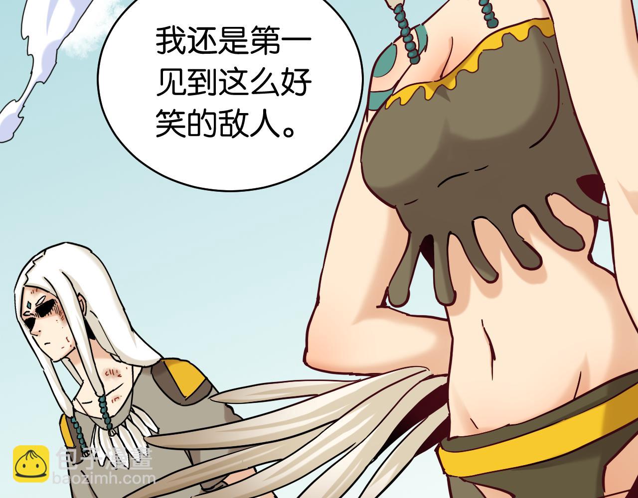 桃與末世之書 - 第130話 白木的眼光(1/3) - 7