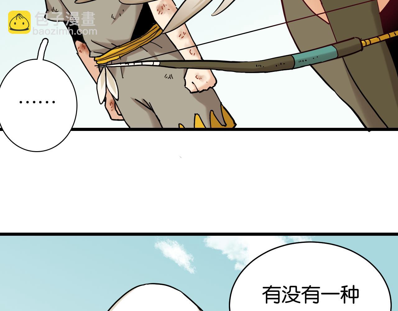 桃與末世之書 - 第130話 白木的眼光(1/3) - 8