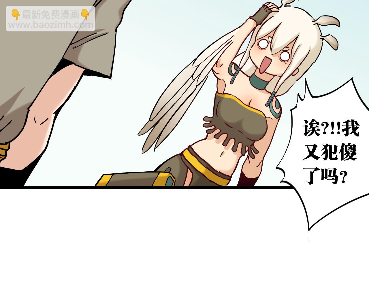 桃與末世之書 - 第130話 白木的眼光(1/3) - 2