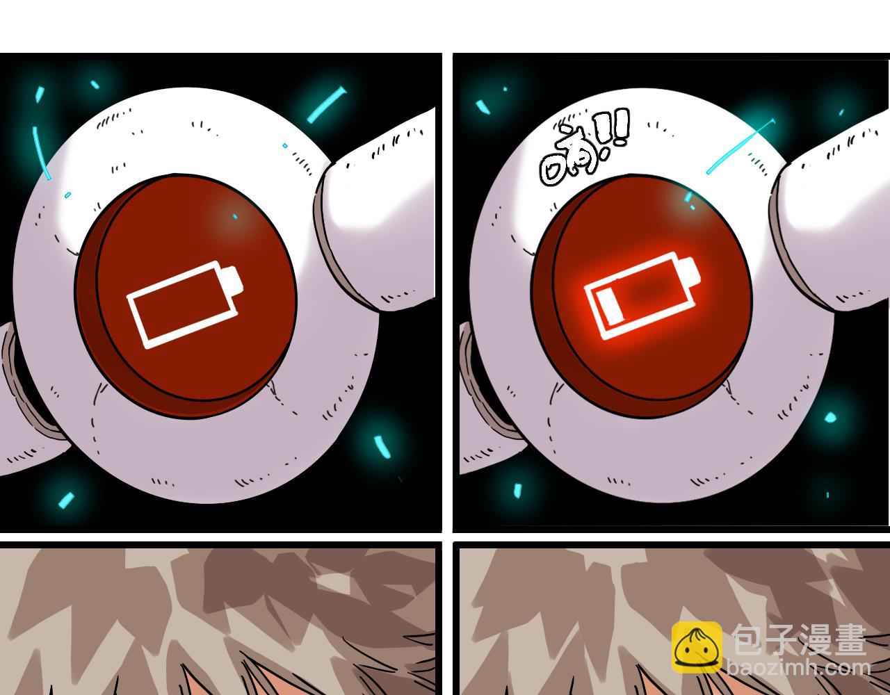 桃與末世之書 - 第130話 白木的眼光(1/3) - 3