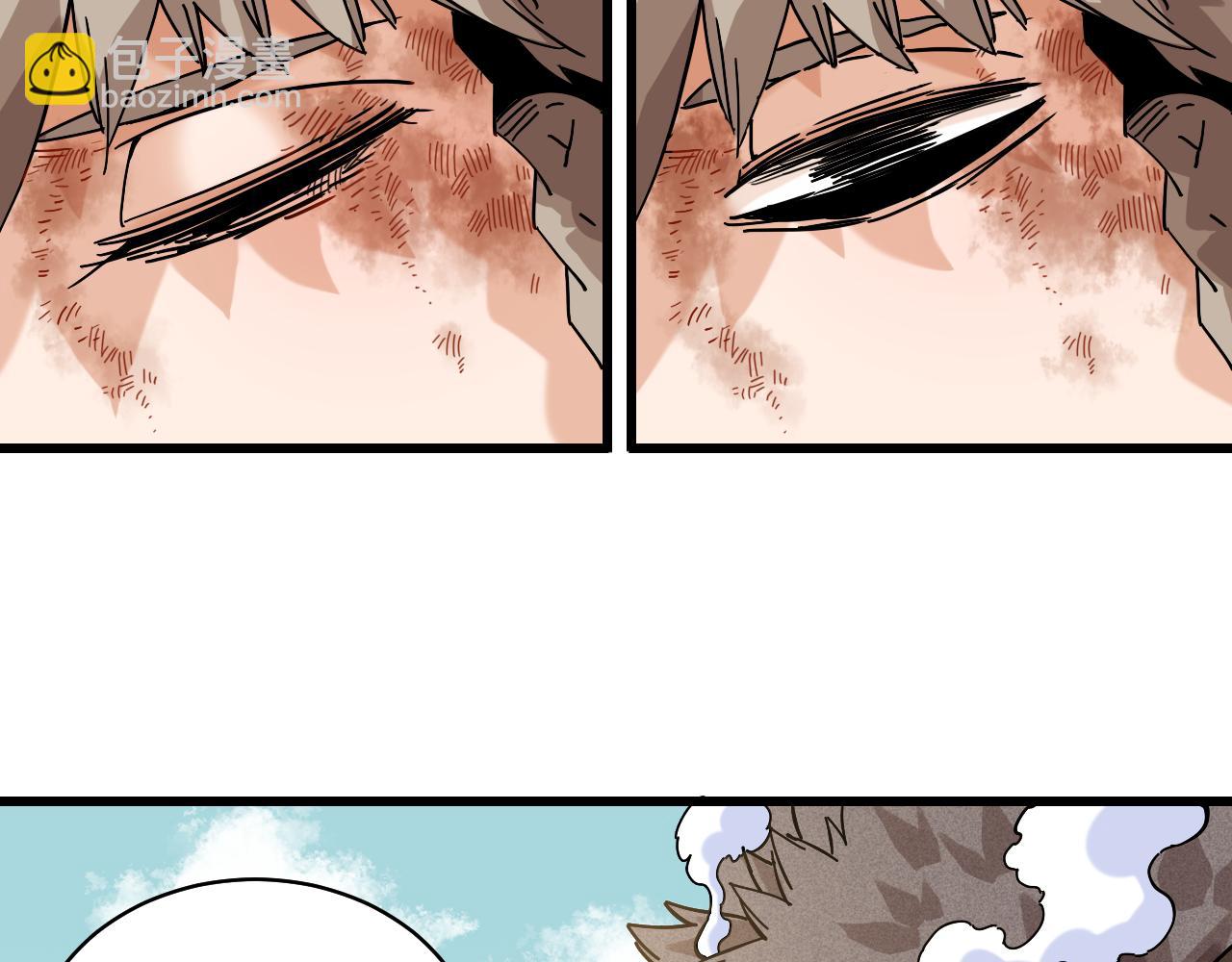 桃與末世之書 - 第130話 白木的眼光(1/3) - 4