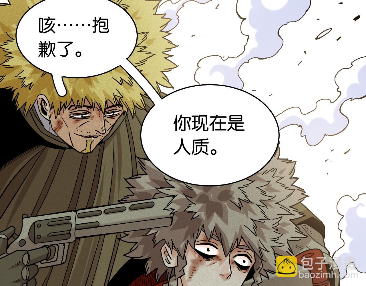 桃與末世之書 - 第130話 白木的眼光(1/3) - 7