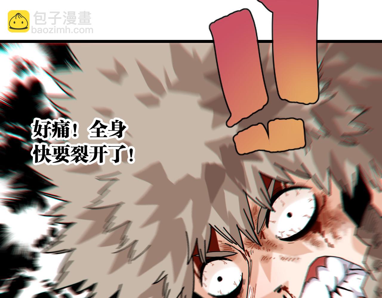 桃與末世之書 - 第130話 白木的眼光(1/3) - 4