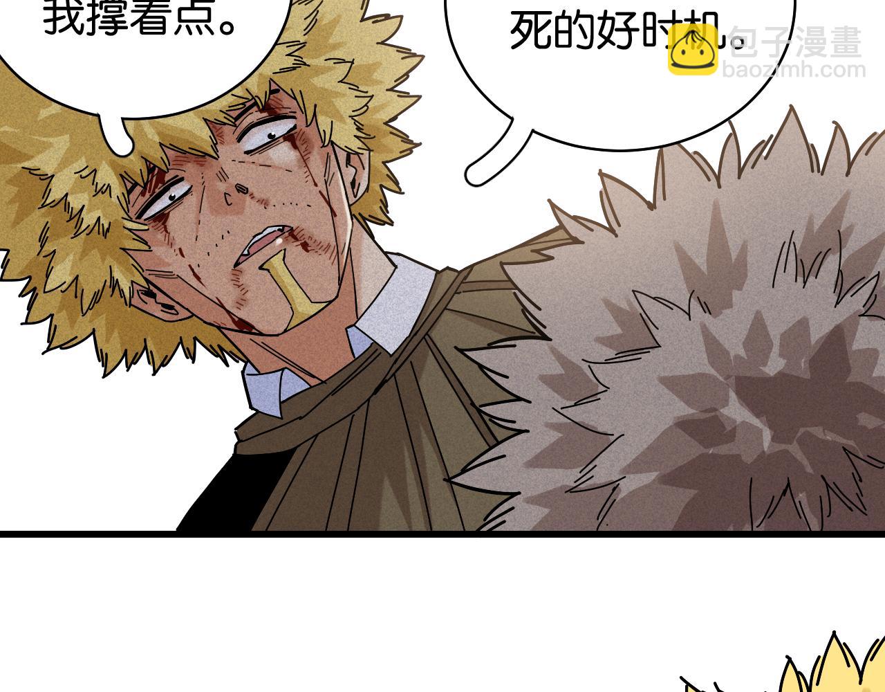 桃與末世之書 - 第130話 白木的眼光(1/3) - 6