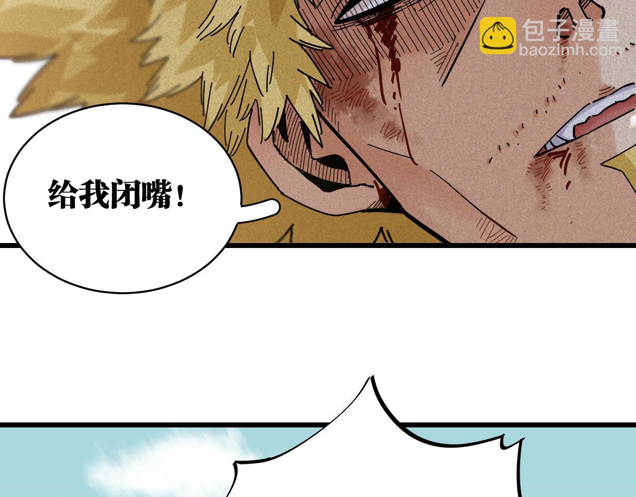 桃與末世之書 - 第130話 白木的眼光(1/3) - 1