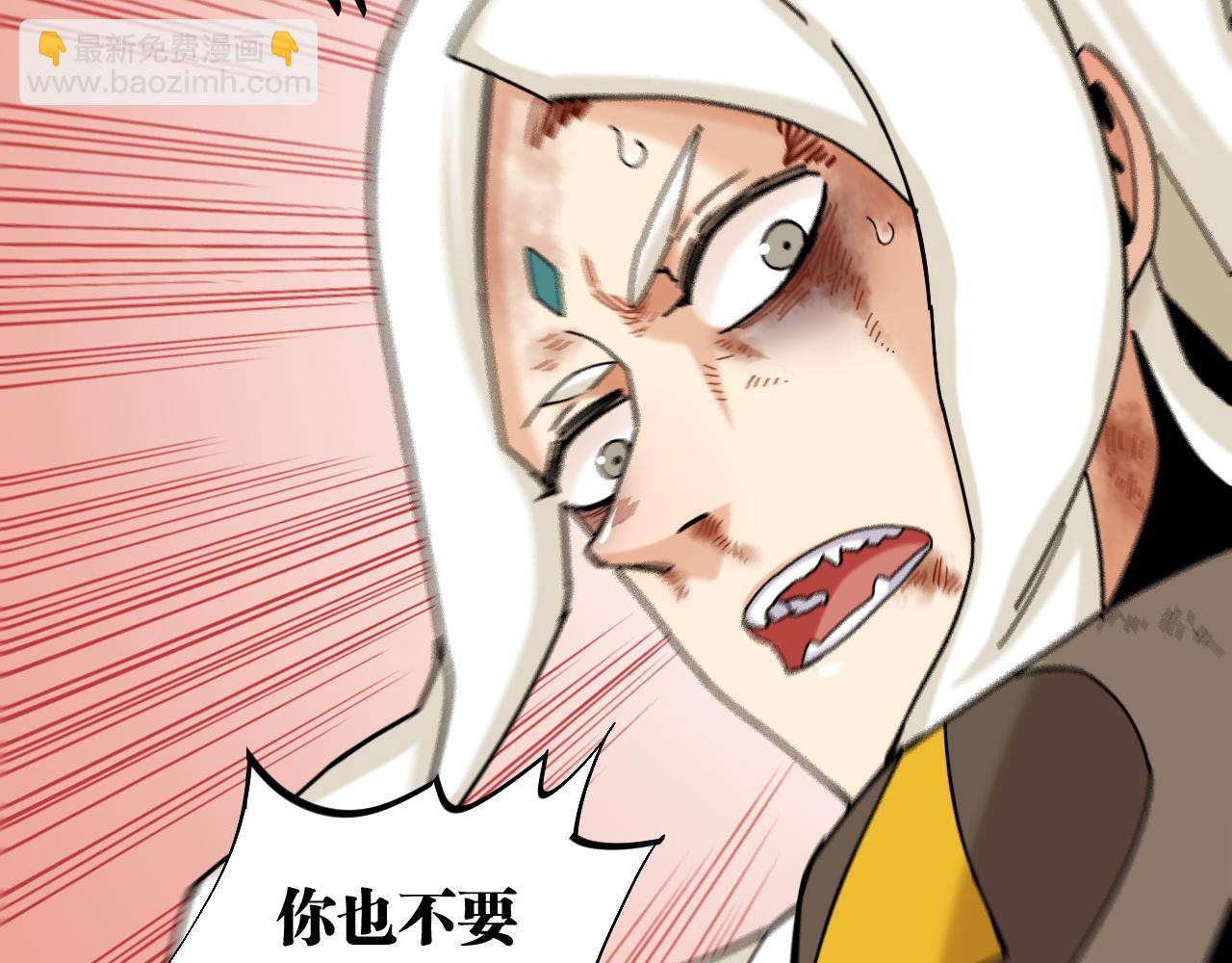 桃與末世之書 - 第130話 白木的眼光(1/3) - 5