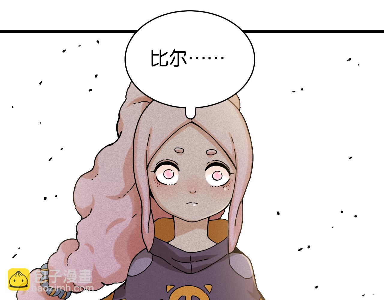 桃與末世之書 - 第130話 白木的眼光(1/3) - 8