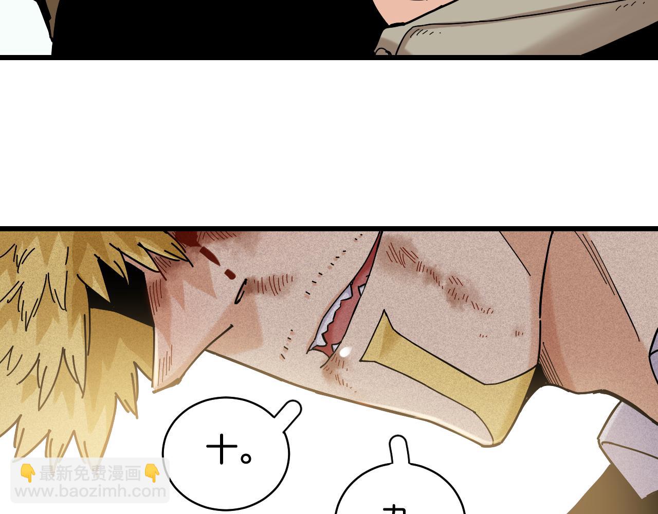 桃與末世之書 - 第130話 白木的眼光(2/3) - 2