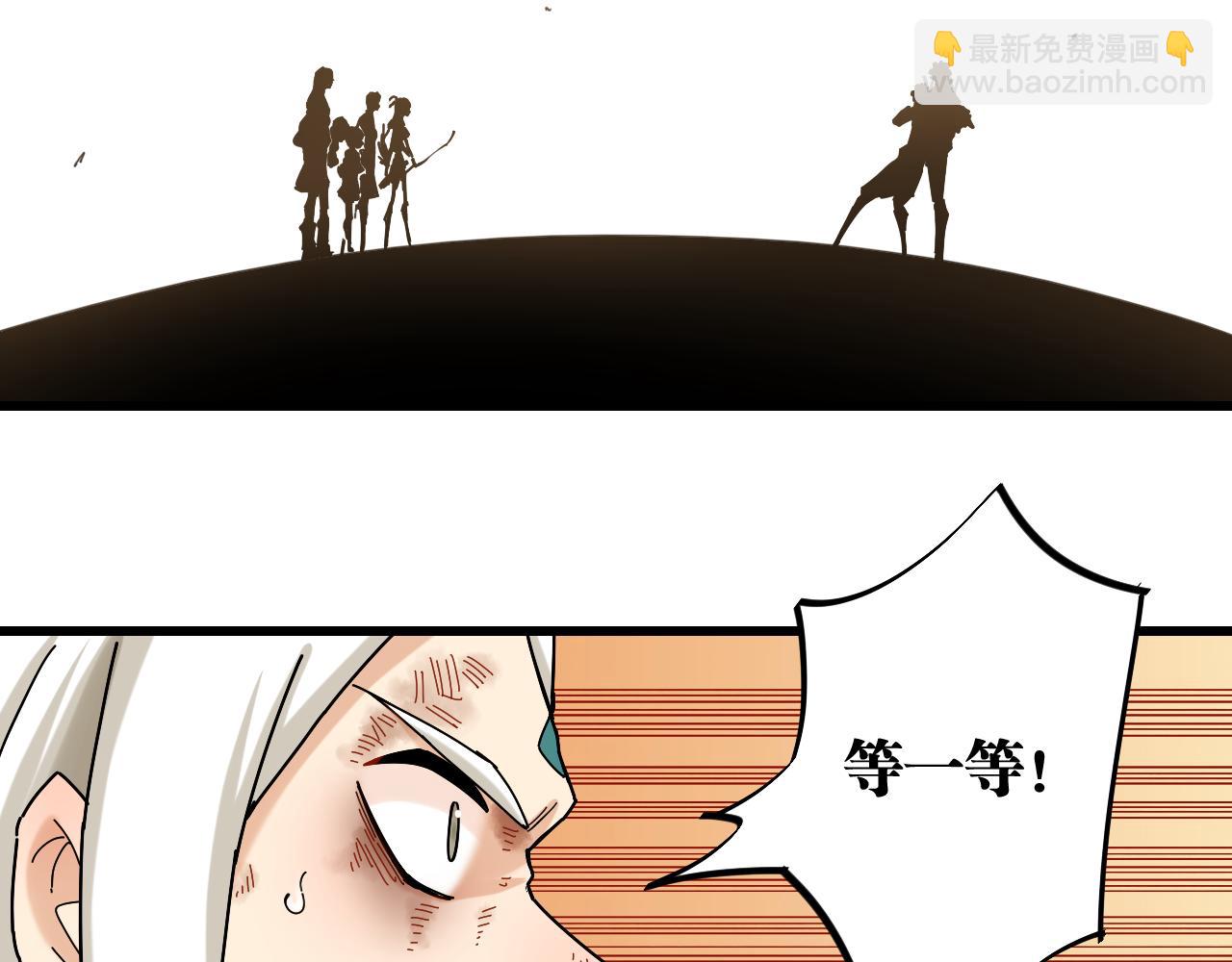 桃與末世之書 - 第130話 白木的眼光(2/3) - 4