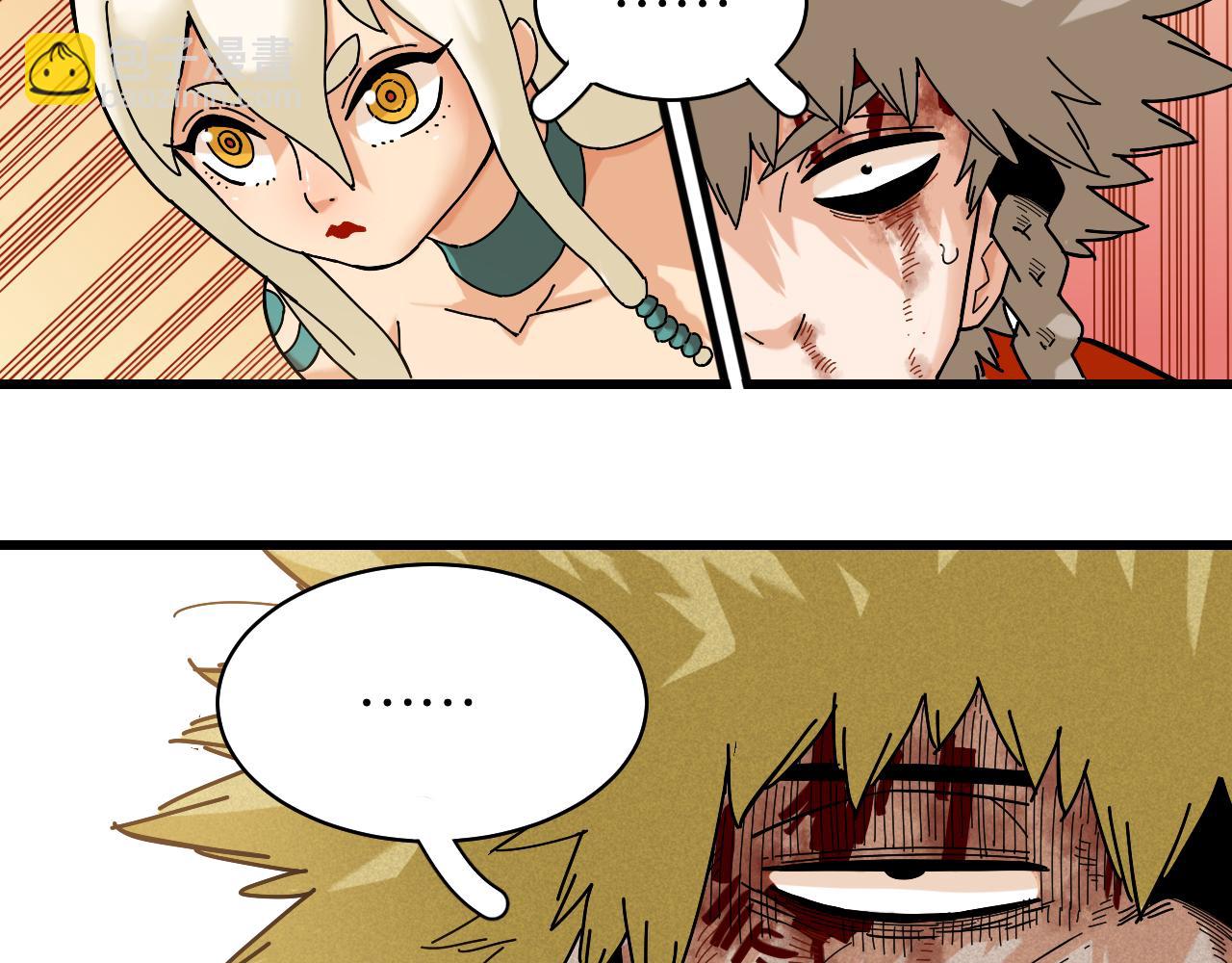 桃與末世之書 - 第130話 白木的眼光(2/3) - 2