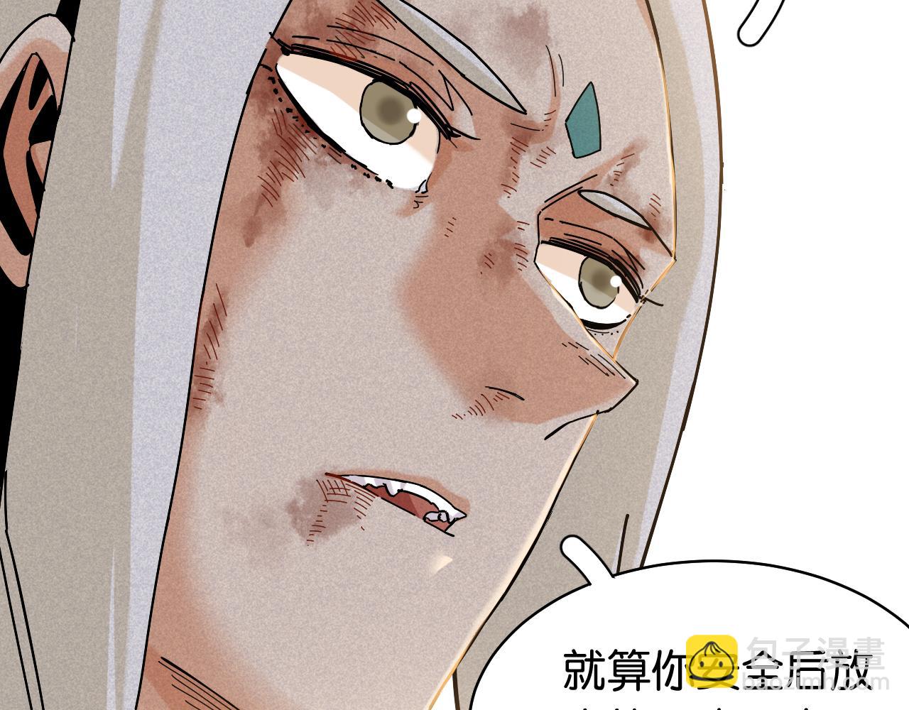 桃與末世之書 - 第130話 白木的眼光(2/3) - 4