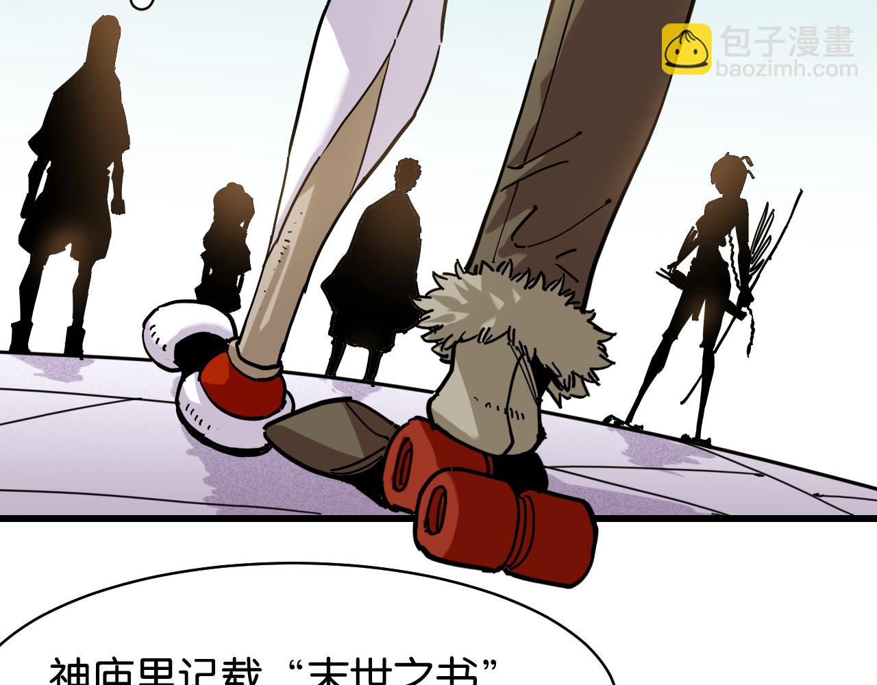 桃與末世之書 - 第130話 白木的眼光(2/3) - 7