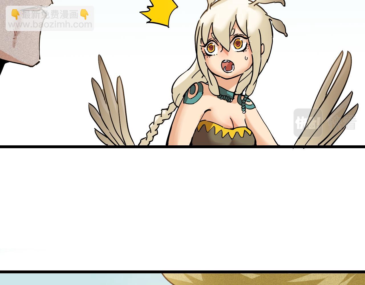 桃與末世之書 - 第130話 白木的眼光(2/3) - 1