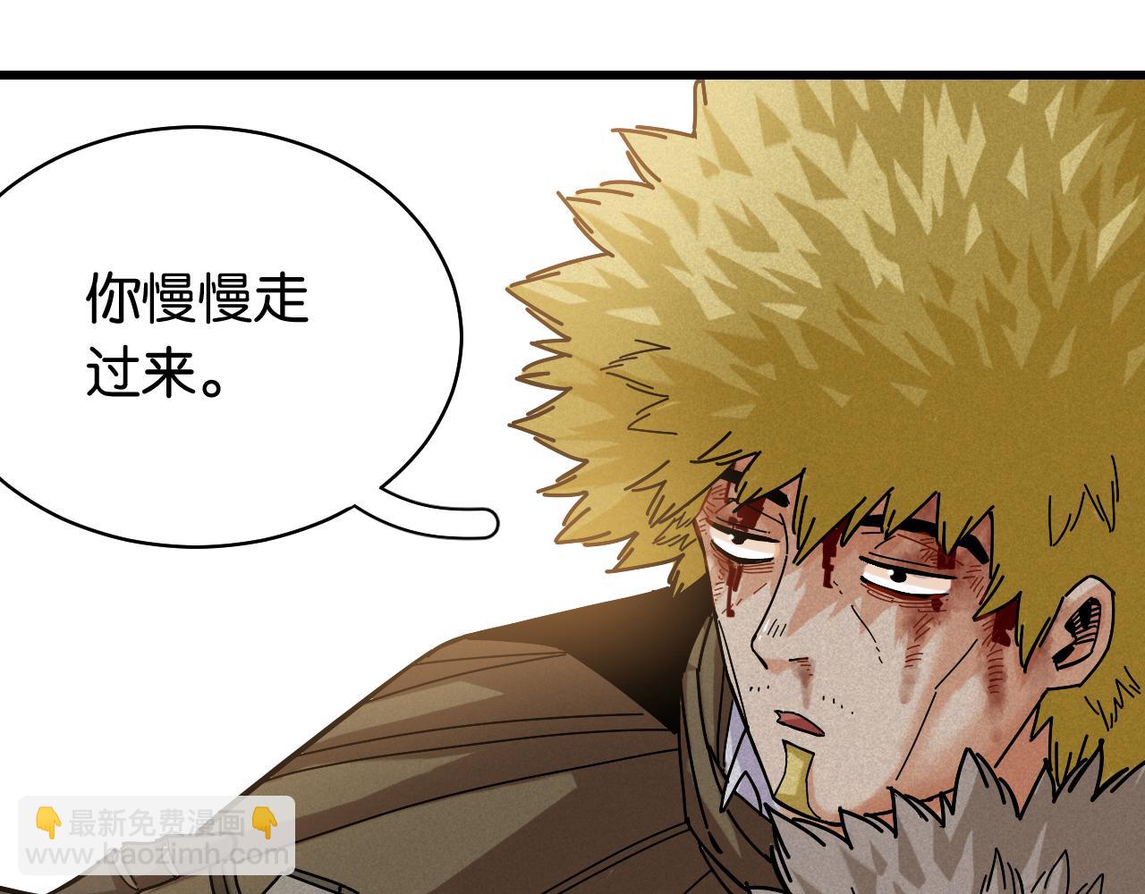 桃與末世之書 - 第130話 白木的眼光(2/3) - 8