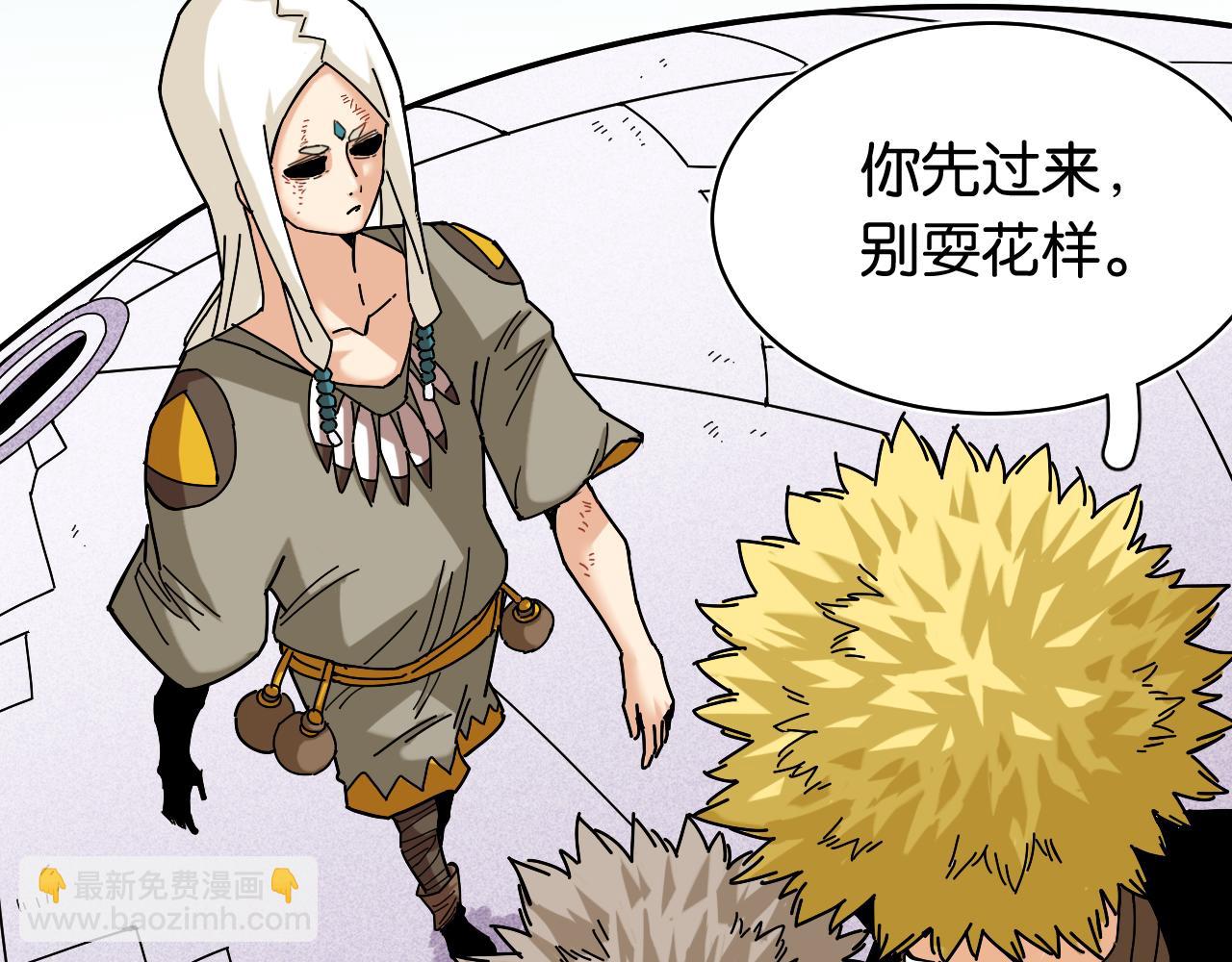 桃與末世之書 - 第130話 白木的眼光(2/3) - 6