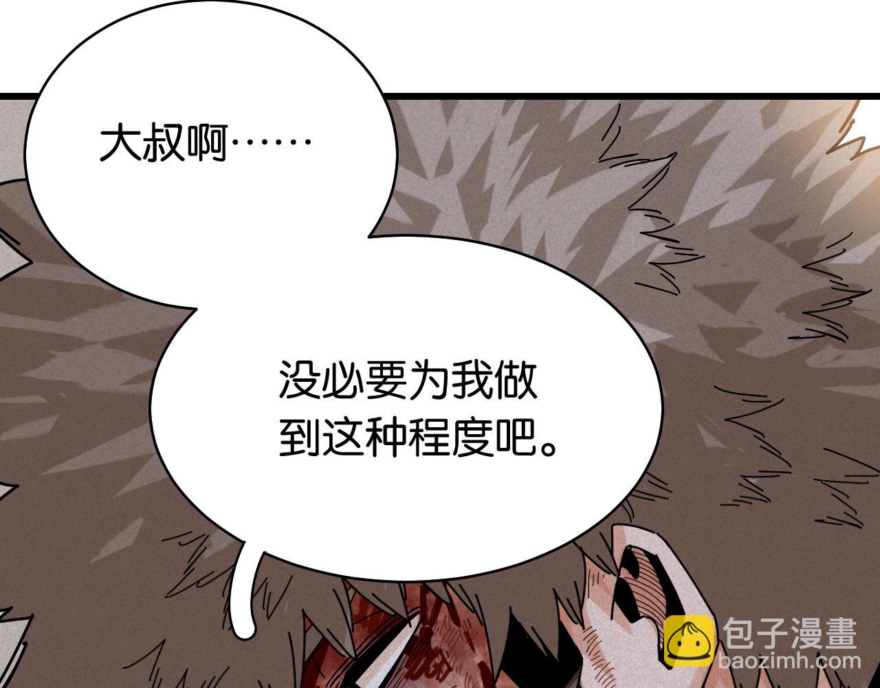 桃與末世之書 - 第130話 白木的眼光(2/3) - 1